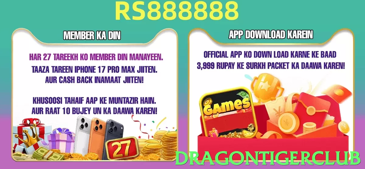 dragontigerclub App - 5