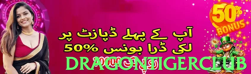 dragontigerclub Pakistan - 3